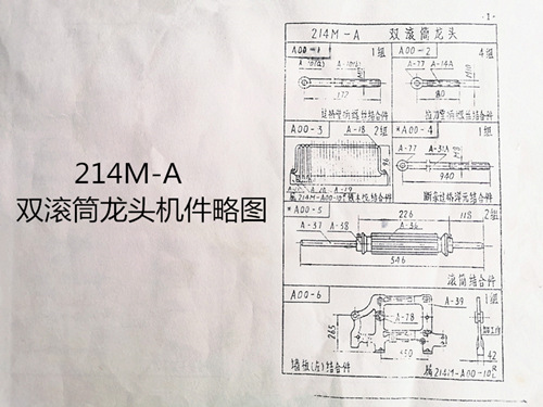 1515-214M型雙滾筒多臂龍頭機(jī)件略圖（簡(jiǎn)圖本）