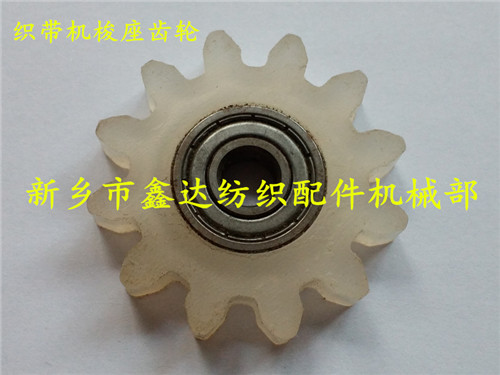 Spindle gear belt machine parts