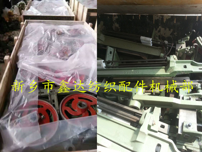 1515Multi-shuttle Loom Parts