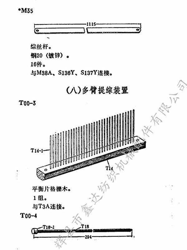 1511 Dobby drawing grille T00-3