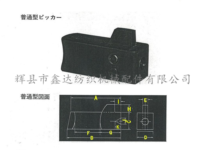 皮結尺寸_紡織皮結外形圖片