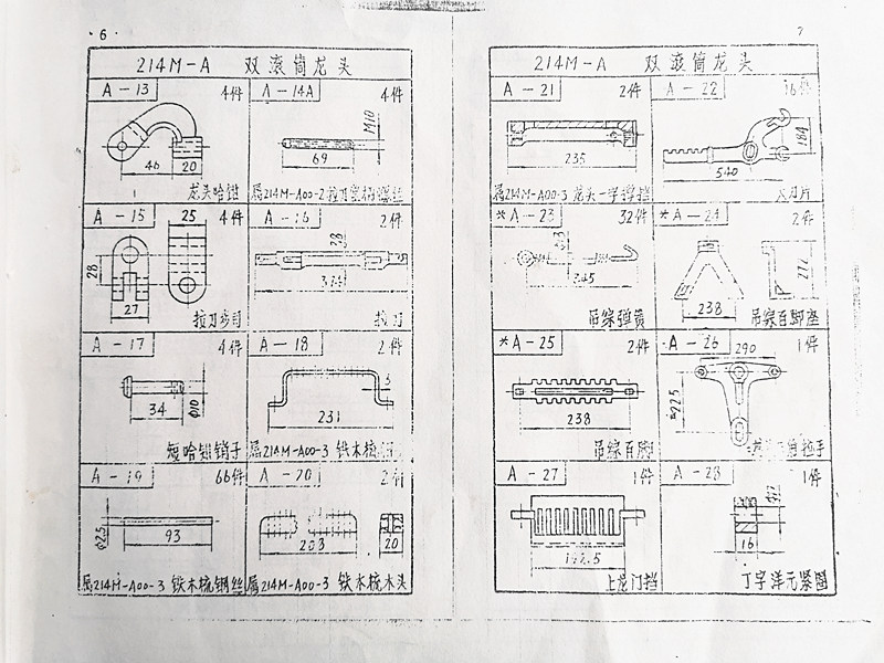 Drawing of accessories for 214M multi arm faucet