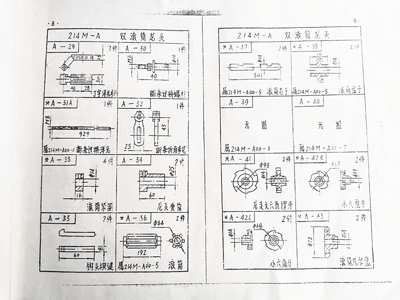 1515多臂龍頭簡(jiǎn)圖