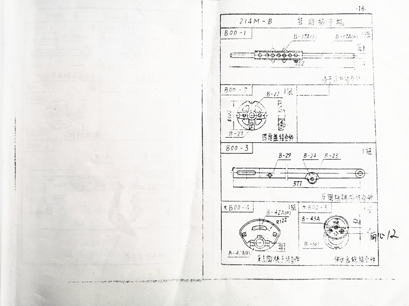 214 Multi shuttle Box Accessories Drawing