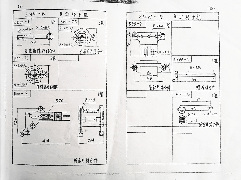 Drawing of 1515 Multi shuttle Box Accessories