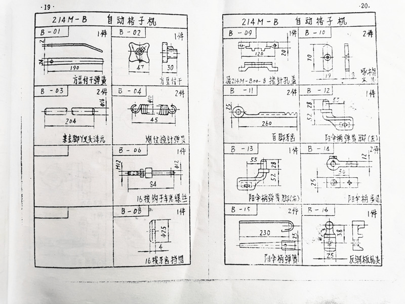 56 Drawing of multiple shuttle box accessories