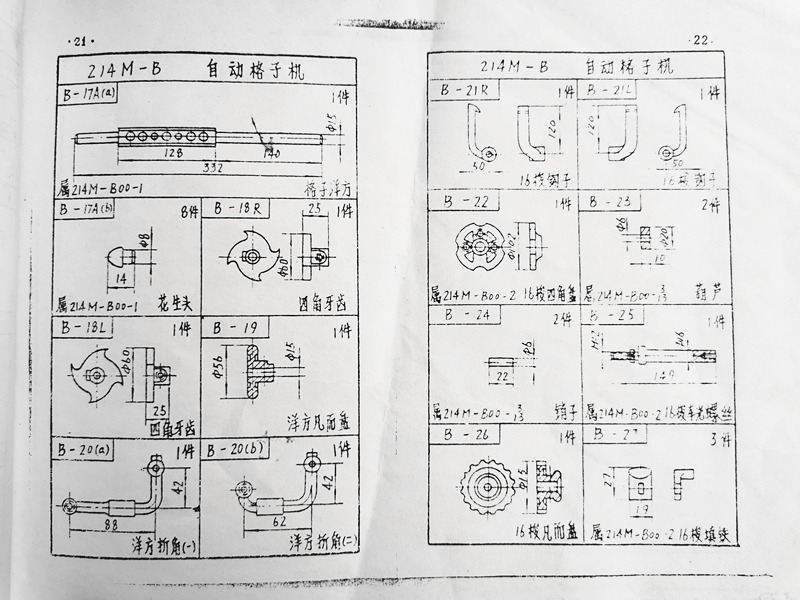 Drawing of 75+shuttle box accessories