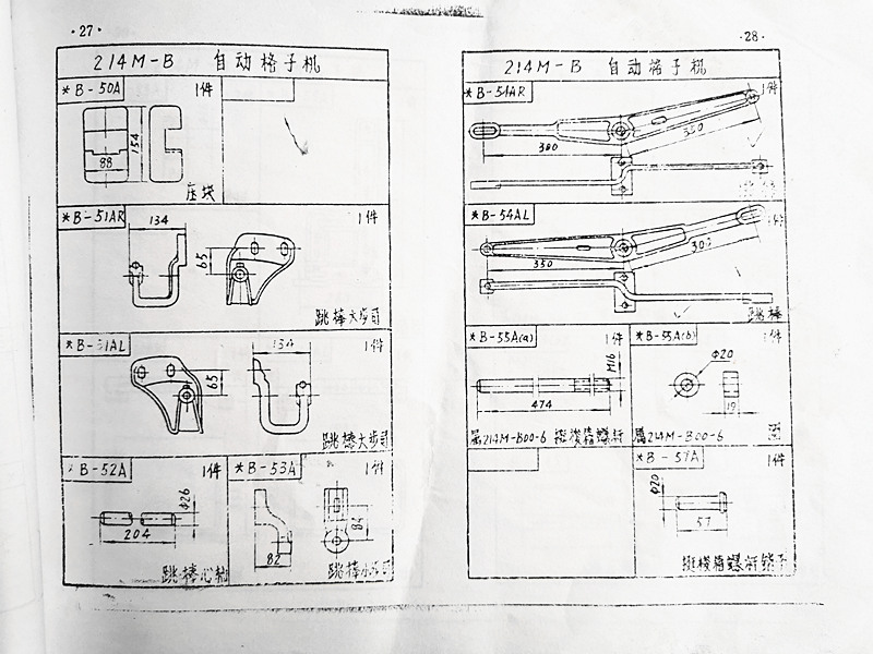 1515-214多梭箱配件圖紙