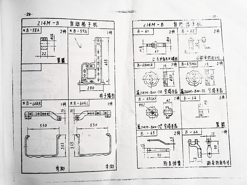 Drawing parameters of multiple shuttle box accessories