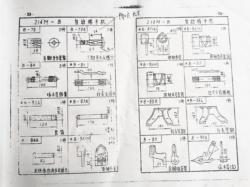 Drawing of multiple shuttle box accessories