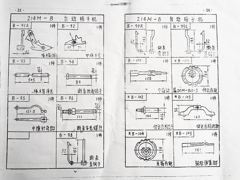 Drawing of multiple shuttle box accessories