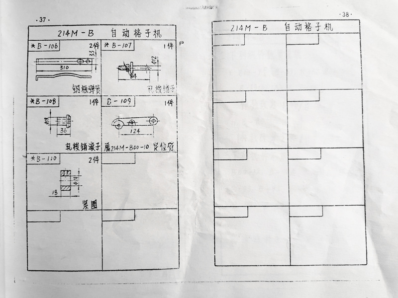 Drawing of multiple shuttle box accessories