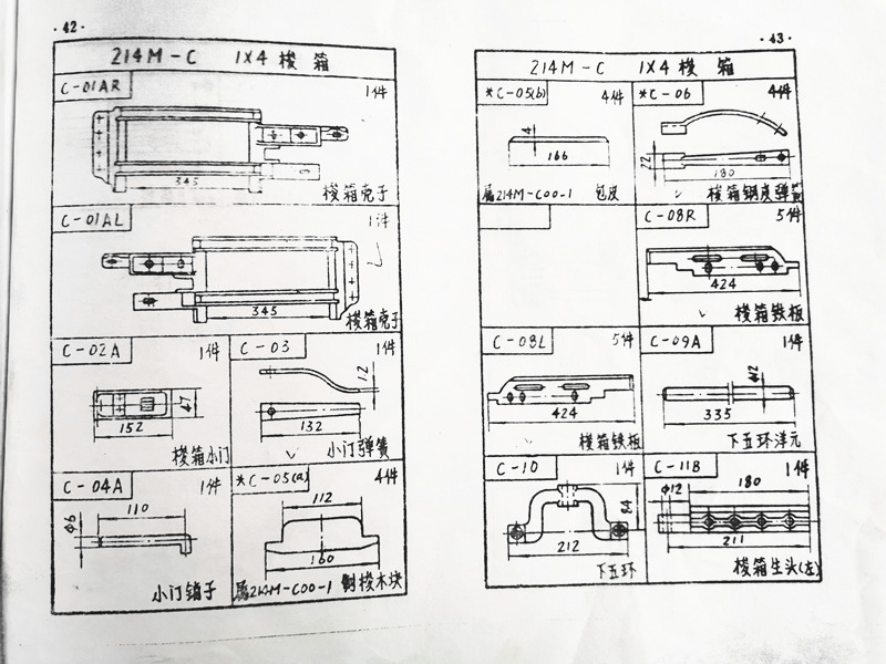 Drawing of accessories for 1515-214C multi shuttle box