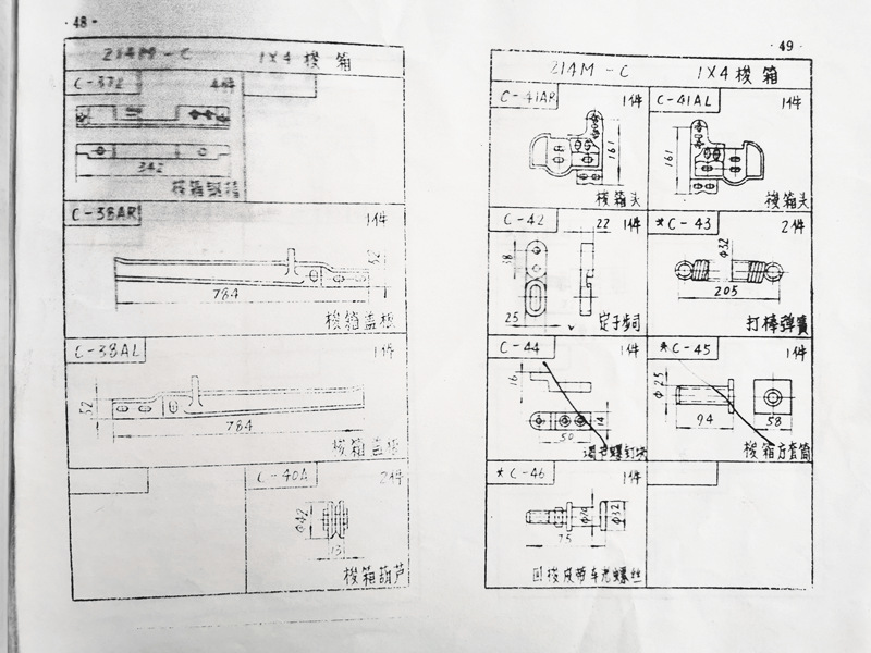 Drawing of textile multi shuttle box accessories