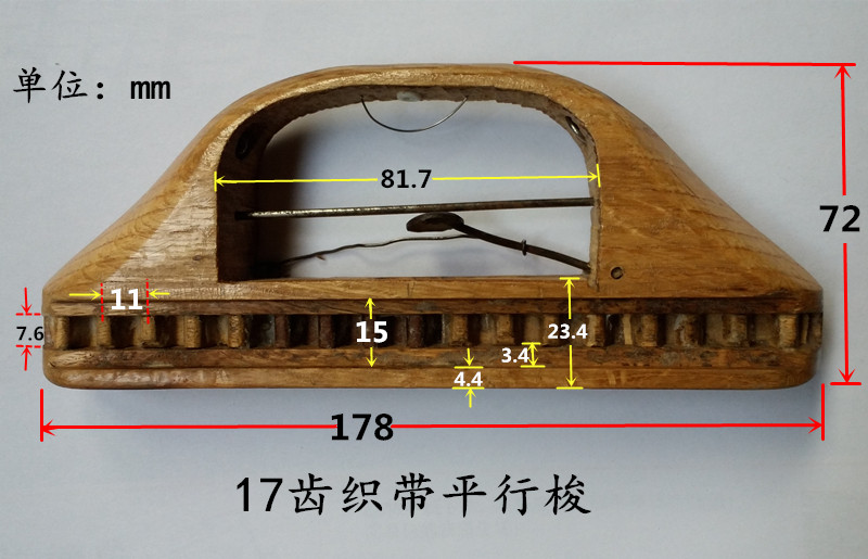 17-teeth ribbon parallel shuttle