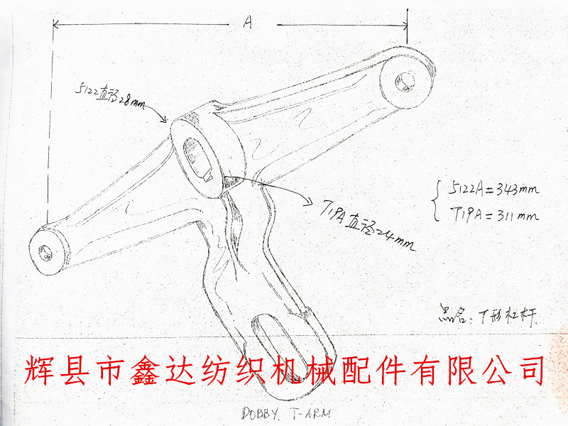 Hand drawn drawing of multi arm T-shaped lever