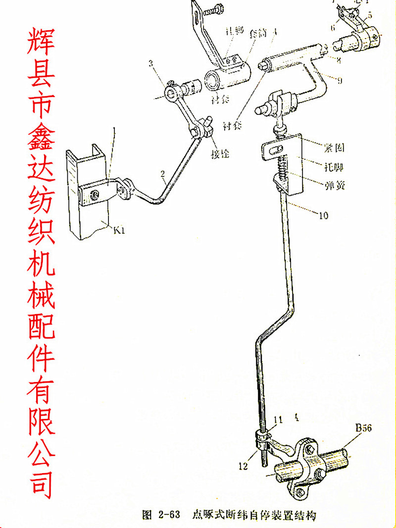 點啄式斷緯停構(gòu)造圖