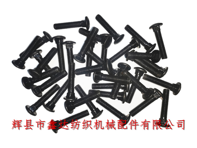 Textile machine bolt accessories loom screws