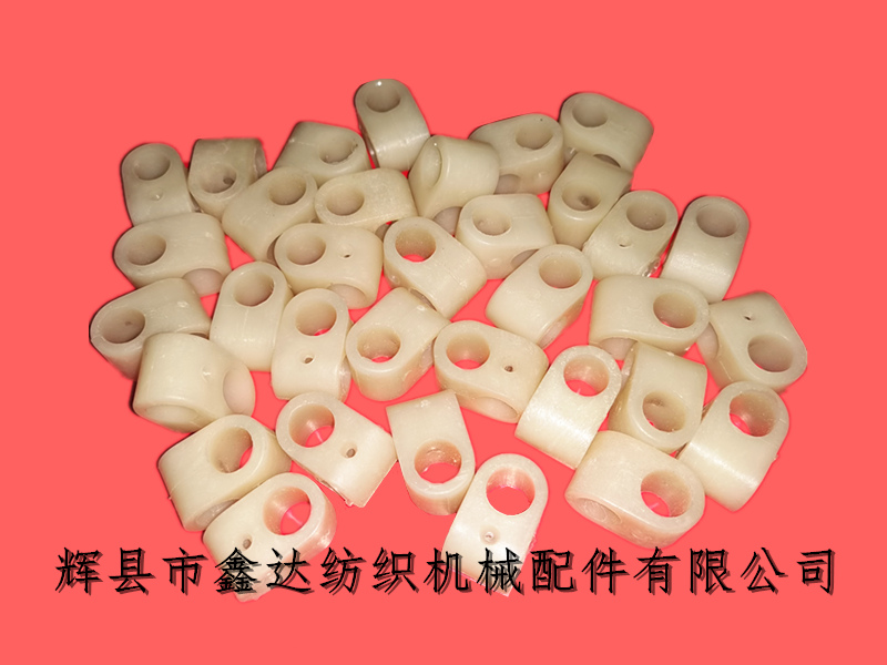 Nylon accessories of textile machine SJ-29 let off joint