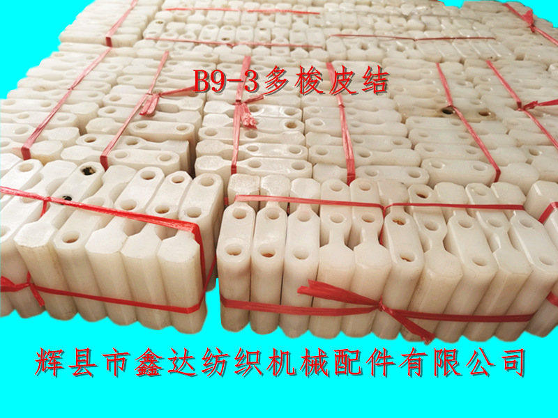 B9-3 multi shuttle knot_ Weaving machine picking_ Multi shuttle loom code