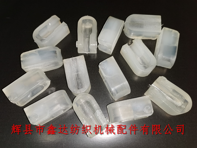 PU plastic clamp_Silk Weaving Machine Shuttle Accessories_Textile nylon products