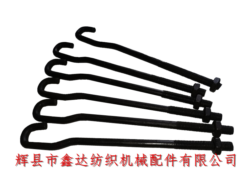 1511 Shuttle Loom accessory S49 lifting hook