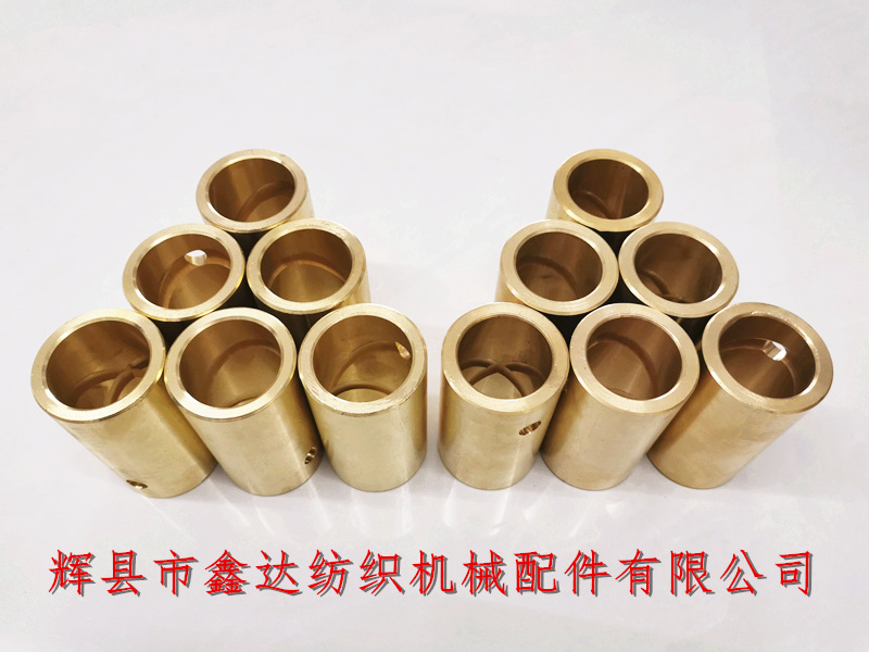 Textile copper sleeve 0113_1515 weaving machine bending shaft bearing O113_S263 textile machinery accessories