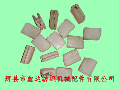 Textile Nylon Parts (Rapier Heald Holder)